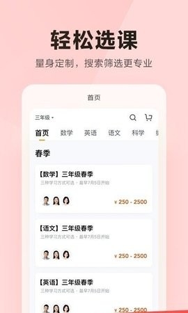 乐读优课app最新版截图
