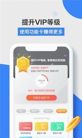 火星游赚官方版截图