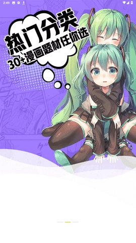 皮皮漫画2023最新手机版截图