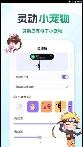 灵动小鸟安卓版截图