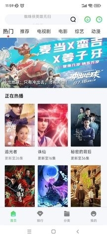 正版紫电视频截图