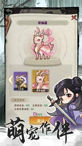 行侠仗义五千年官方正版截图