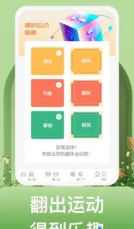 蜗牛运动最新版截图