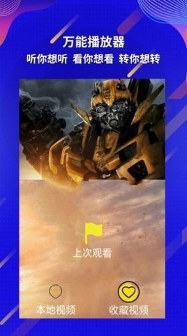 快播最新免费版截图