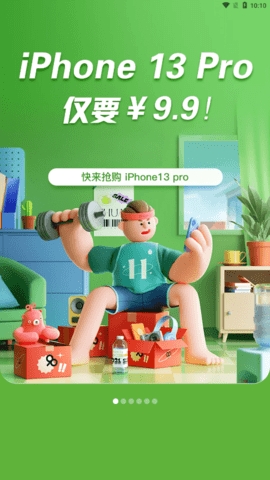 趣买买2023最新版截图