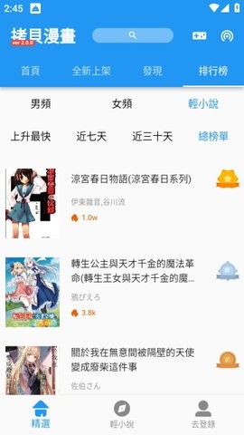 拷贝漫画正版截图