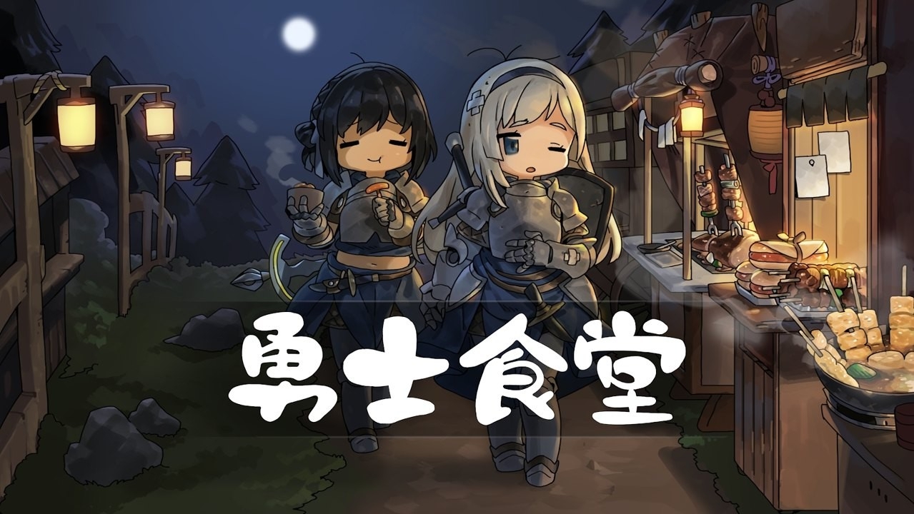 勇士食堂破解版内置修改器截图