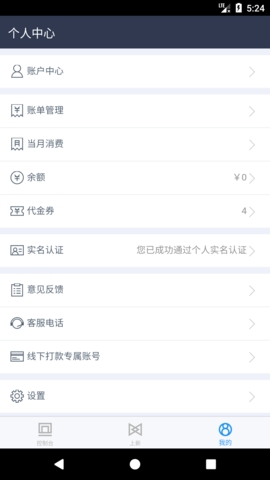 百度智能云平台app截图