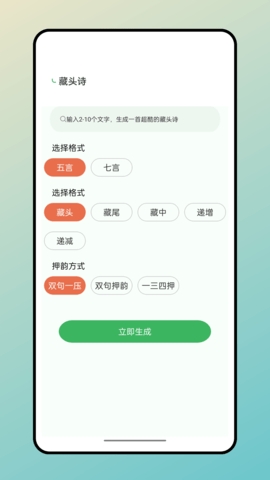 智启学堂app官方版截图