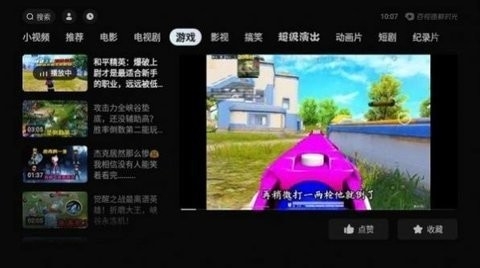 百视通鲜时光tv版