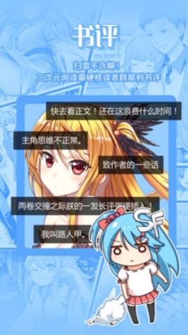 菠萝包轻小说无需登录破解版