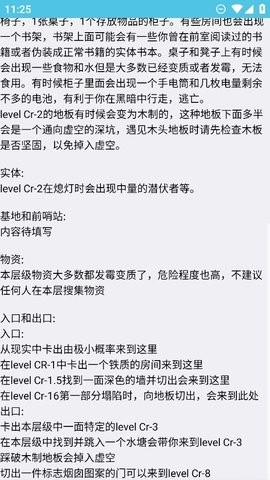 Cr后室app手机版