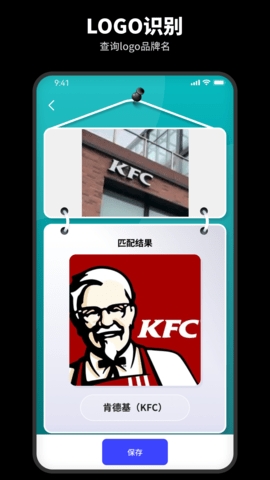 智能识别王软件截图