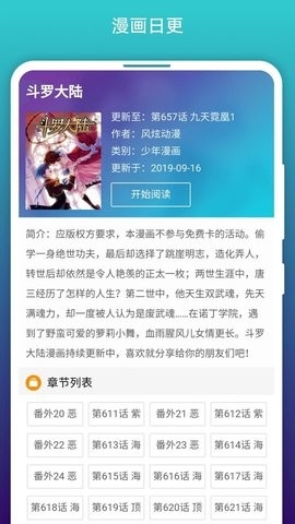 阅站漫画app2023最新免费版