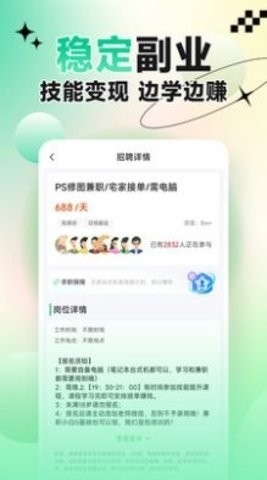 聘哆哆兼职app最新版