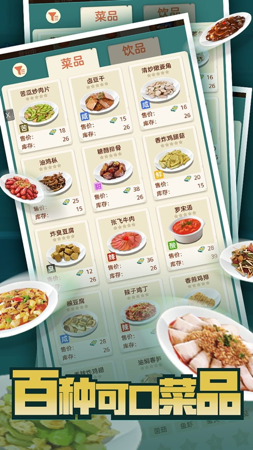 赶山赶海开饭店无限资源截图