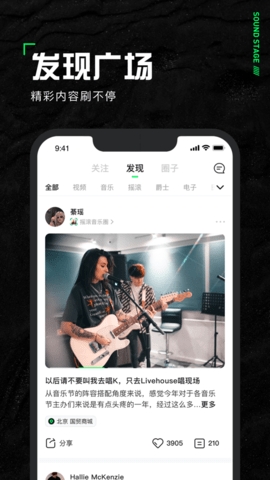 声场手机版截图