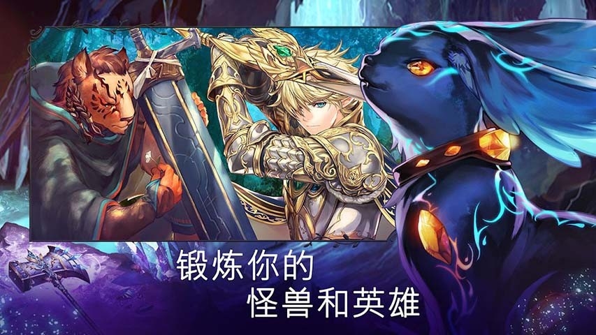 亘古幻想无限钻石中文版直装版截图