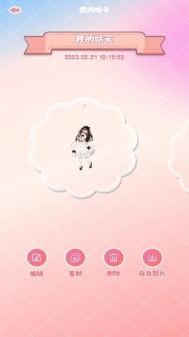 咕卡多多安卓版截图