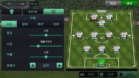 足球经理2020破解版v1.1.4汉化版截图