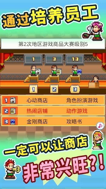 梦想商店街硬币不减反增版截图