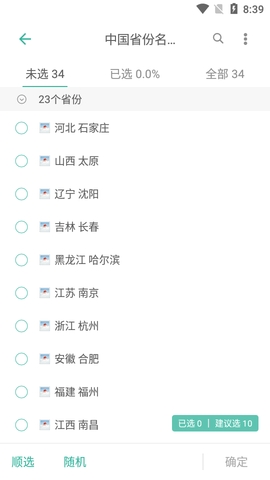 墨墨记忆卡app安卓版截图