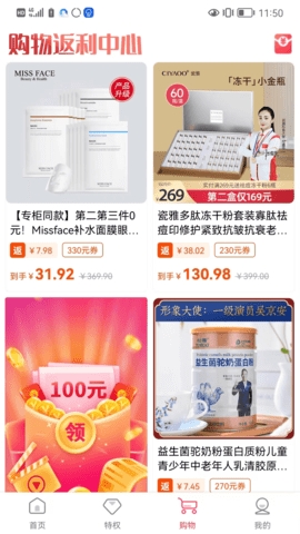巨省特权app最新版截图