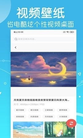 光点壁纸手机版app截图