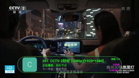 星空电视App421最新版截图