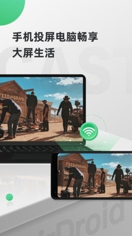 AirDroid Cast手机版截图