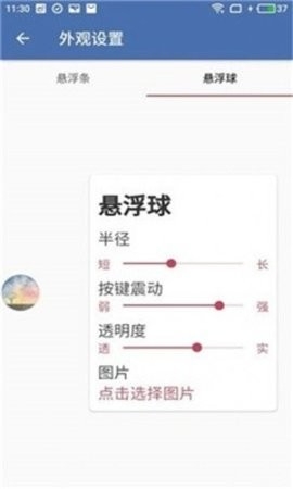 地铁逃生白开水4.0国体直装app截图