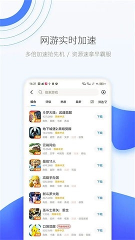 爱吾游戏宝盒app最新版截图