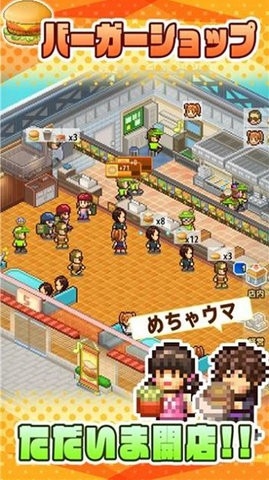 创意汉堡物语内置菜单最新版截图