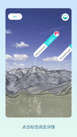 peakvisor破解版截图