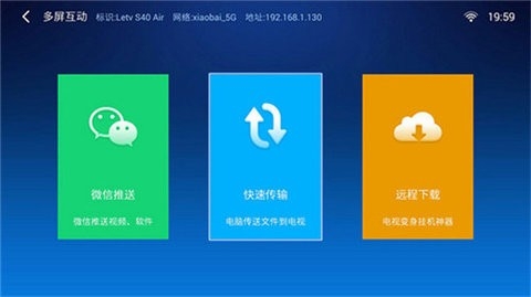 小白文件管理器TV版免费软件截图