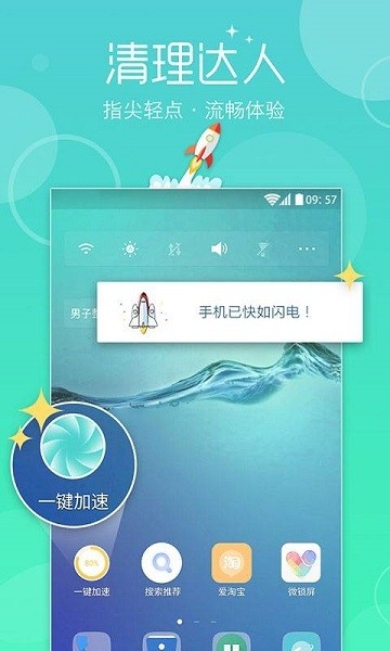 魔秀主题最新版本截图