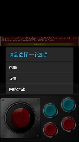mame4droid完美汉化版