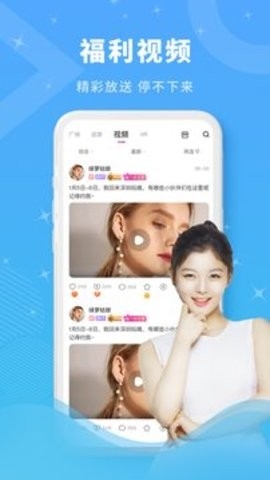 丝密圈app安卓版截图