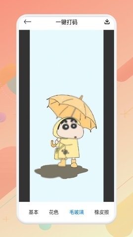 大萌相机app截图