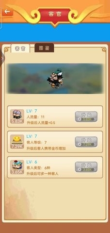 建造三国小镇无限元宝版截图