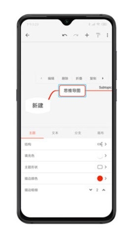 xmind软件解锁完整版截图