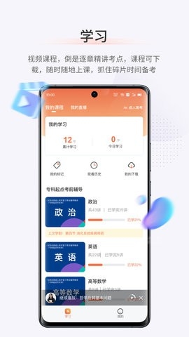 鹿学士软件截图