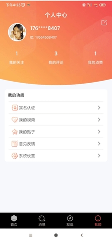 黑兔视频app官网版