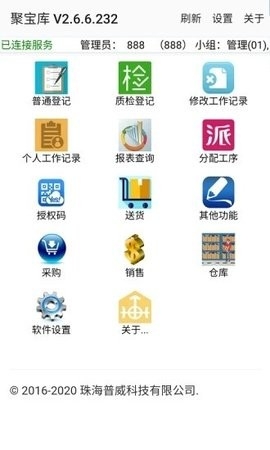 聚宝库系统app最新版截图
