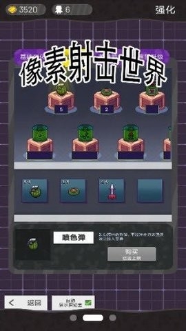 像素射击世界无广告版美元不减反增版下载截图