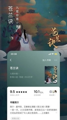 番茄阅读app官方版截图