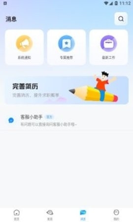 闲侠社app手机版截图
