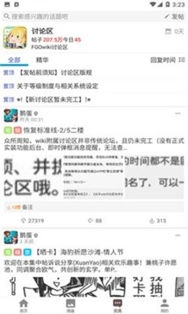 fgo英灵图鉴app截图