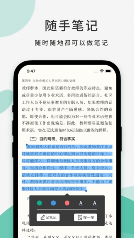 云尚书安卓版截图
