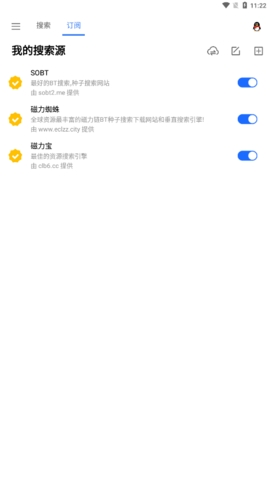 搜磁器1.1.0截图